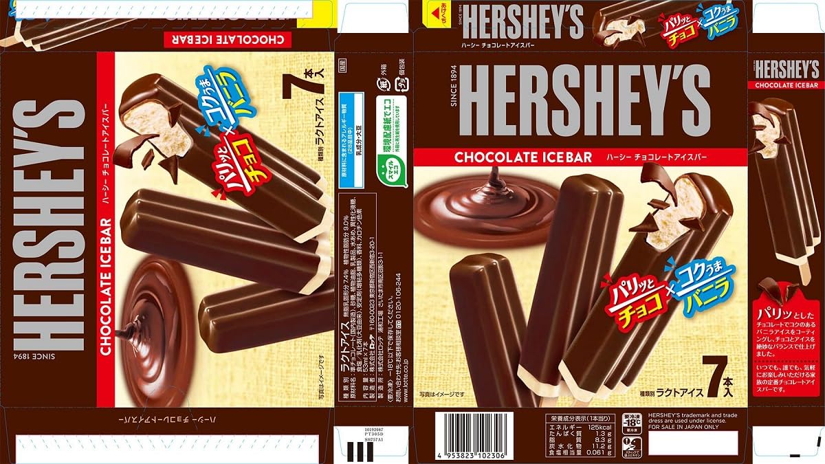 Amazon.co.jp: [冷凍] ロッテ HERSHEY'S チョコレートアイスバー (53ml